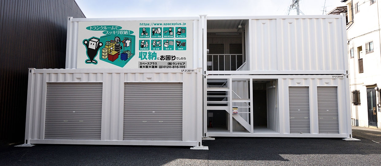 トランクルーム・コンテナトランクのスペースプラス